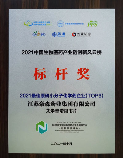 k豆钱包自主研发的恒沐荣获2021中国生物医药产业链创新风云榜标杆奖